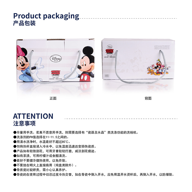 迪士尼(DISNEY) DSM-2420 米奇米妮 两入陶瓷水杯组