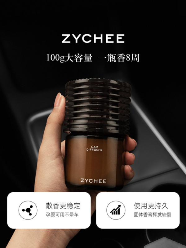 ZYCHEE DECO系列车载香膏 ZY-DE03-XCL-100 100g BDZSSC高清大图