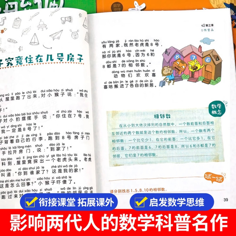 李毓佩数学故事·小学低中高年级 [正版]李毓佩数学童话集故事系列小学生低中高年级全套西游记历险记思维训练图画书老师儿童读
