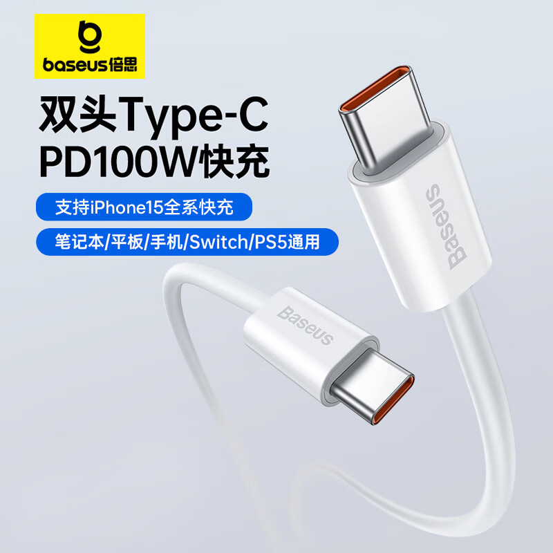 倍思苹果15充电线双头Type-C数据线PD100W快充
