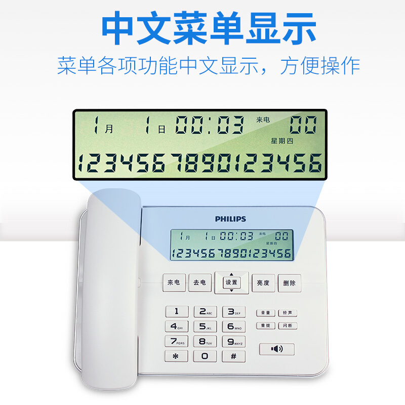 飞利浦(PHILIPS)电话机座机 固定电话 办公家用 双插孔 来电显示 CORD218 (白色)
