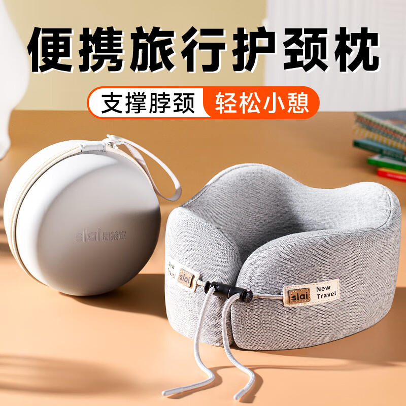 思莱宜迷你便携折叠U型护颈枕24*24*12CM