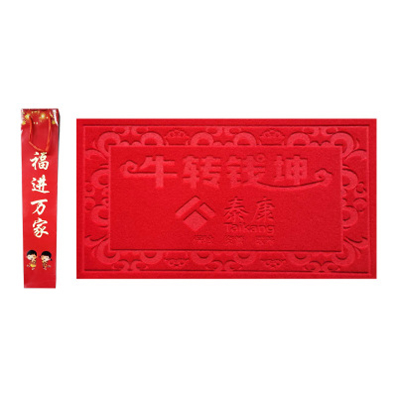 牛年开门红保险公司地垫 200张起购