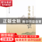 正版 古今农业漫谈 林正同主编 中国农业出版社 9787109171121 书