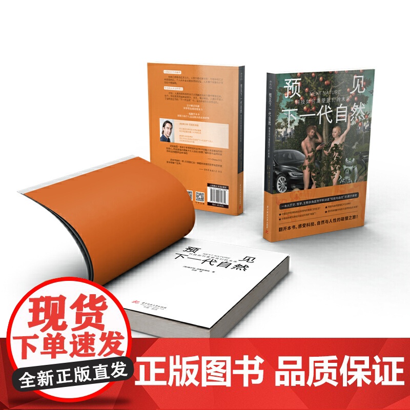 预见下一代自然高清大图