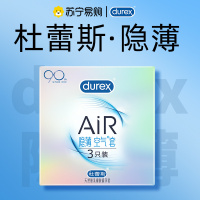 AiR空气套杜蕾斯AiR隐薄空气套3只装超薄款套套男用情趣计生用品byt_464