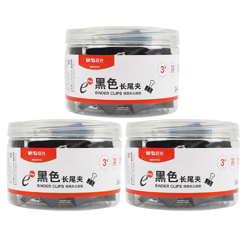 晨光长尾夹32mm*3筒装Eplus夹纸轻松黑色ABS92734