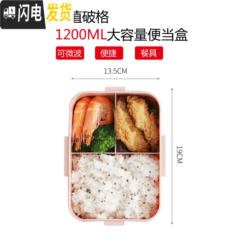 三维工匠日式可爱少女心学生饭盒分隔型上班族餐盒套装可微波炉加热便当盒 北欧粉+汤罐高清大图