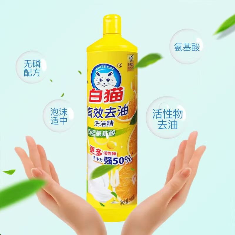 白猫高效去油500g洗洁精家庭装厨房洗碗果蔬洗涤剂柠檬家用小瓶装高清大图