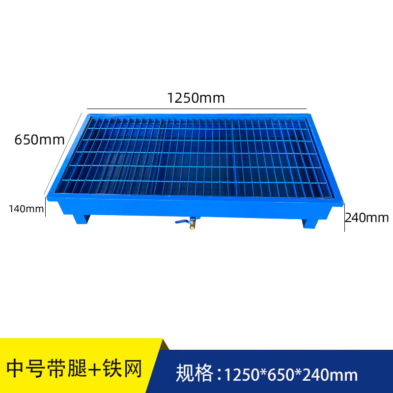 晋舰防渗漏金属托盘化学品油桶危废液体二次容器防泄漏中号带腿带铁网高清大图