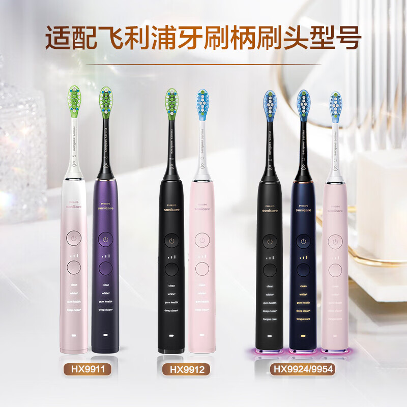 飞利浦(PHILIPS) 电动牙刷刷头 C3智臻洁净型10倍清除牙菌斑HX9043/67适配钻石7系9系AI刷3支装白色