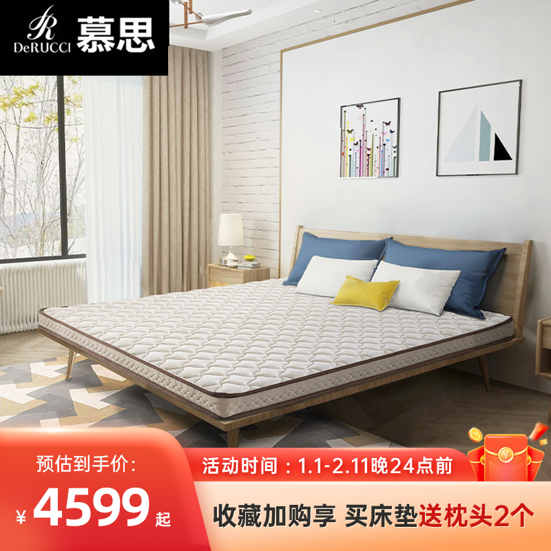 慕思双人床垫椰棕榻榻米进口乳胶薄垫偏硬护脊10cm立思美 MCW1-061