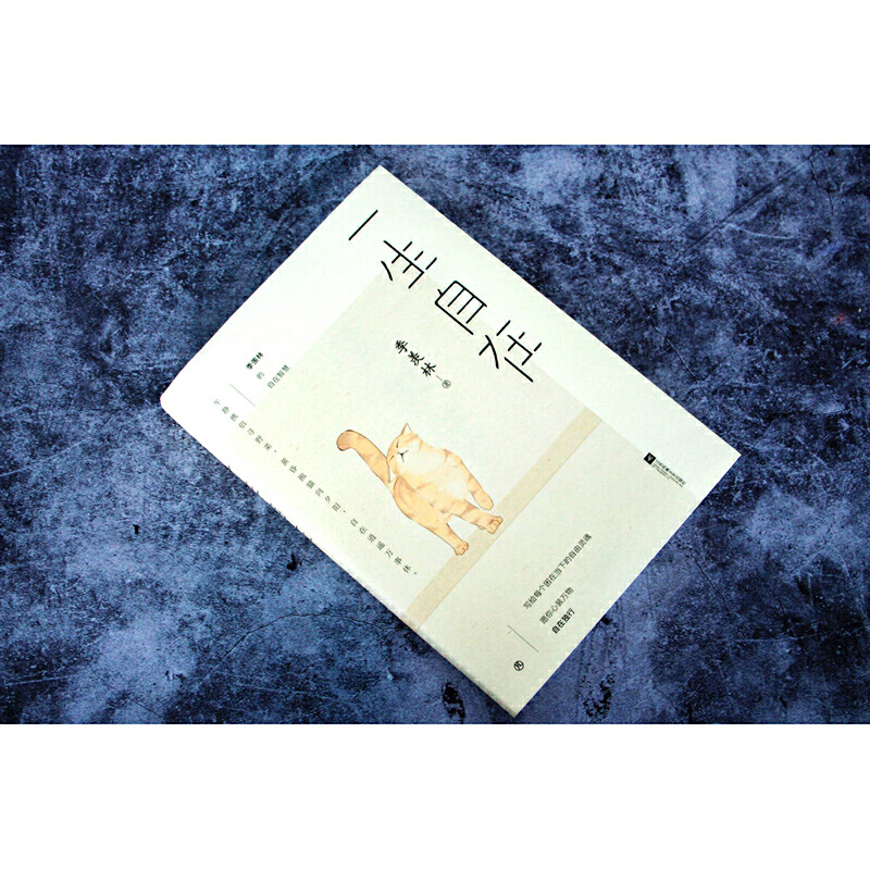 [正版]一生自在 季羡林的书籍 青春文学励志名家经典作品名家散文典藏轻读版随笔 全集小说作品全套 给孩子的成长书写作课高清大图