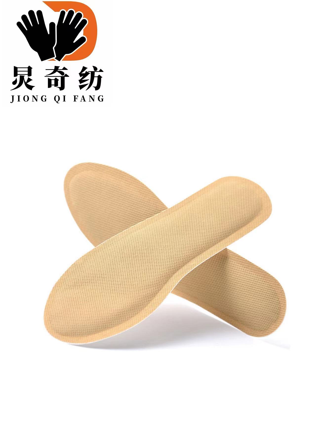 炅奇纺 艾草发热防寒保暖鞋垫 防寒保暖 双