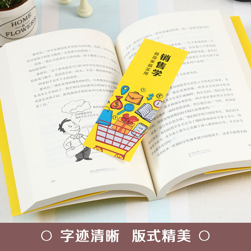 [正版]任选3册 19元提高情商的书销售技巧书籍 销售学越简单越实用 市场营销销售类沟通说话技巧的书销售心理学书MT高清大图