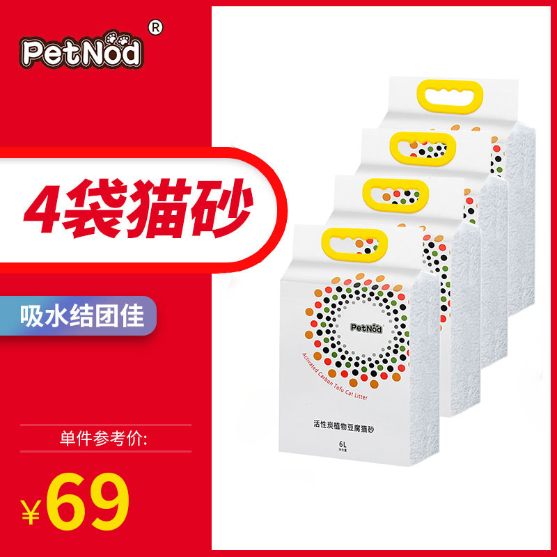 诺旦猫砂活性炭植物豆腐猫砂6L细颗粒猫砂发4袋(发货迅速) 活性炭猫砂（4袋）