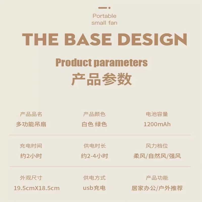 多功能小风扇[可定制]