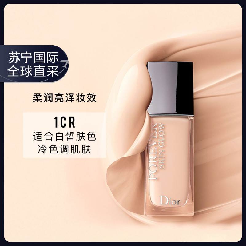 迪奥(Dior)粉底液 Forever 凝脂恒久长效保湿粉底液 30ml 光泽滋润#1CR粉调一白