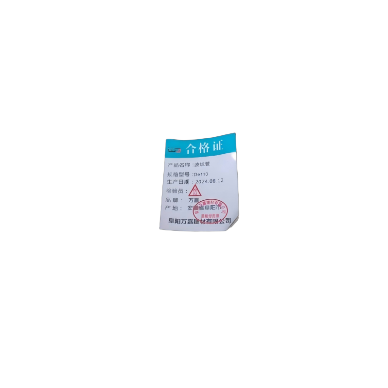 WJ 波纹管 De110 米高清大图