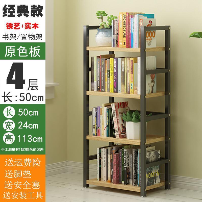 森美人实木置物架客厅书柜墙壁隔板陈列架子落地房间书架多层铁艺展示架 原色实木加厚四层50长