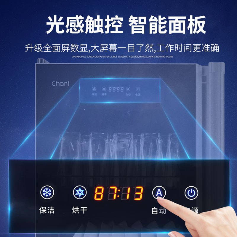 创尔特(Chant)ZTP380F-3大容量商用立式消毒柜 消毒碗柜二星级酒店餐厅厨房餐厅 厨房 消毒碗柜