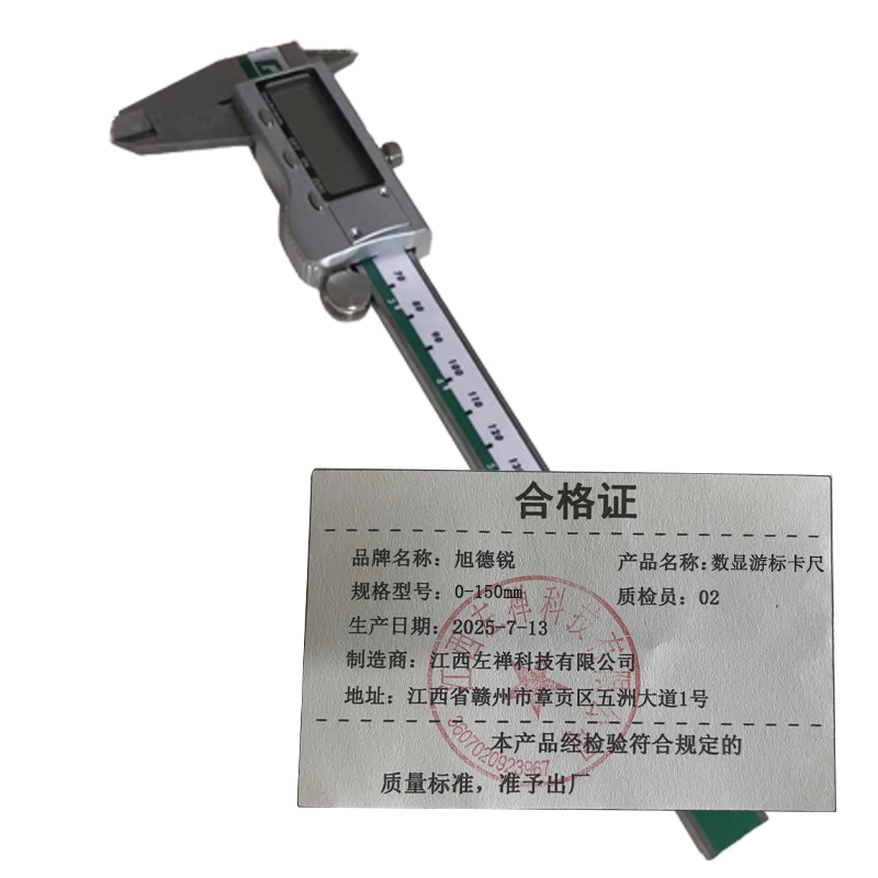 旭德锐 数显游标卡尺 0-150mm/把高清大图
