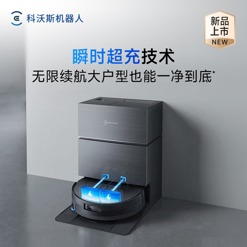 科沃斯 DEEBOT X11 PRO (黑银)水箱版高清大图