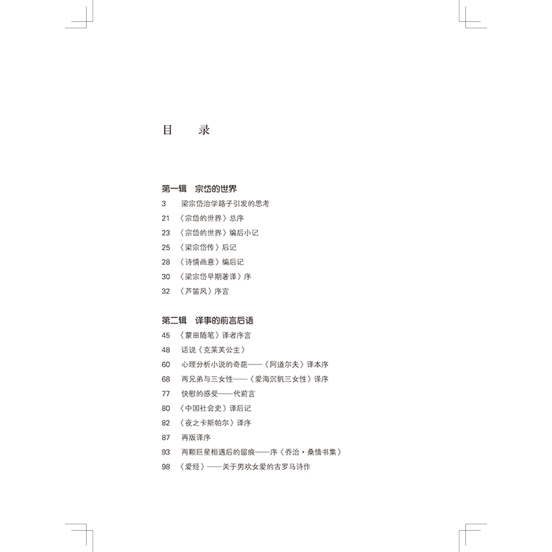 正版新书]文踪留迹黄建华9787100210805高清大图