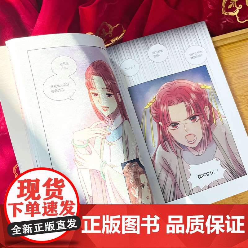 正版 女医九卿1 小说 原名妃为九卿神医小娇妃单行本含114话收录前世番外狐七姜呜呜编绘快看漫画大女主热度高清大图