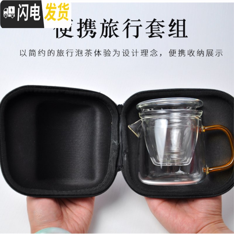 三维工匠玻璃旅行茶具套装飘逸小泡茶杯车载便携包式户外一壶二杯快客茶壶 恋之旅行套装-透明把高清大图