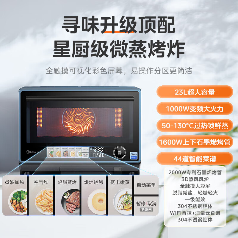 美的(Midea)寻味Pro系列 微蒸烤炸一体 家用微波炉23升 304不锈钢内胆 石砾青(G3E)高清大图