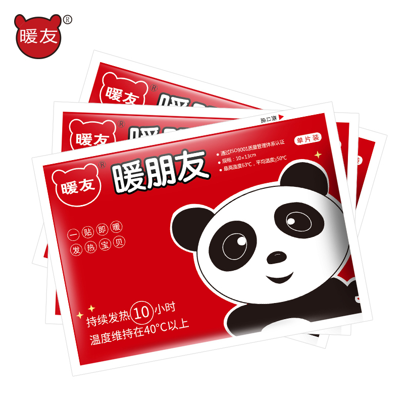 暖友 暖朋友暖贴暖宝宝10片装