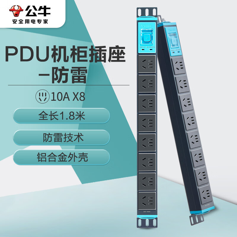 公牛 防雷PDU桌面电竞机柜插座/插线板 GNE-108T 8位总控 1.8米