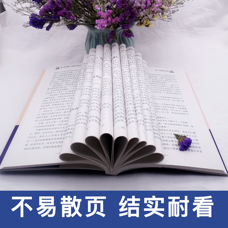 [醉染正版]正版三册 你的格局做人要有智慧做人要精明人际交往沟通销售心灵微表情读心术教育社会心理学书籍心里学犯罪恋爱行为高清大图