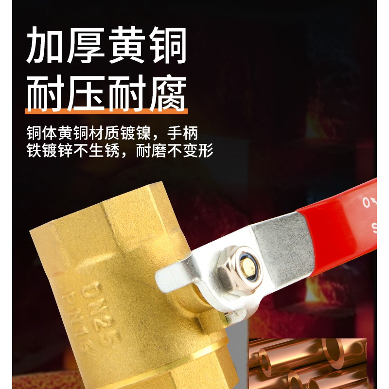 球阀DN15 1-1