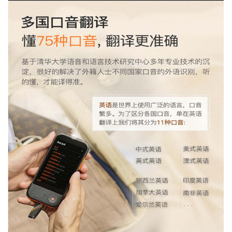 准儿(JoneR)(Pro/go) 翻译机 多国语言学习机英语翻译器75种口音翻译笔拍照翻译出国游即时翻译神器 黑色