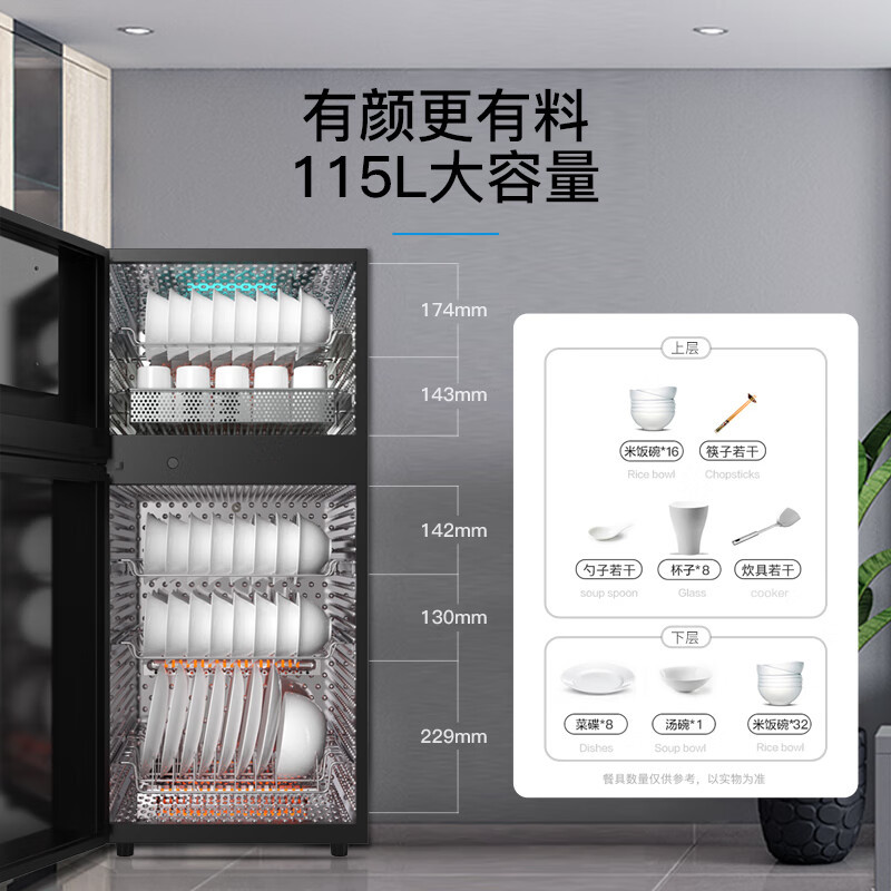 康宝(Canbo)XDZ115-LF7消毒柜家用不锈钢智能立式母婴儿餐具奶瓶碗筷二星级厨房大容量热风砧板消毒碗柜