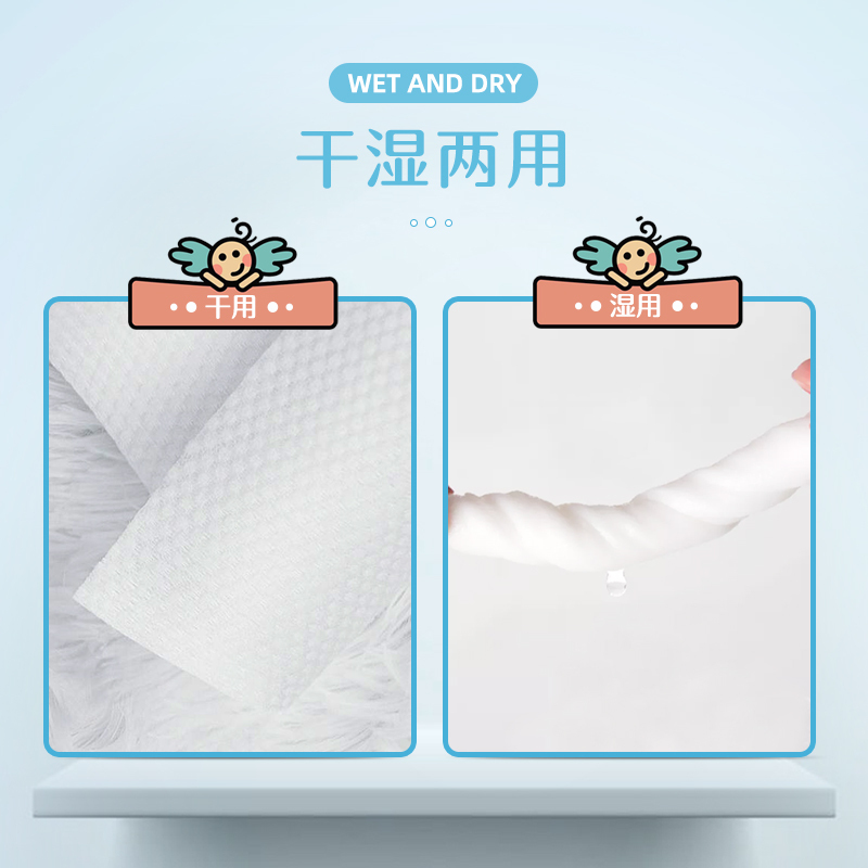 飞行托托FLYING TOT干湿两用一次性洁面巾M555