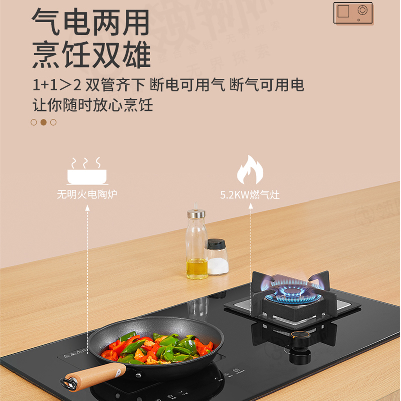 TCL气电一体燃气灶电灶电磁炉煤气灶一体嵌入式 气电两用燃气灶 黑晶面板JZT-505B-A天然气