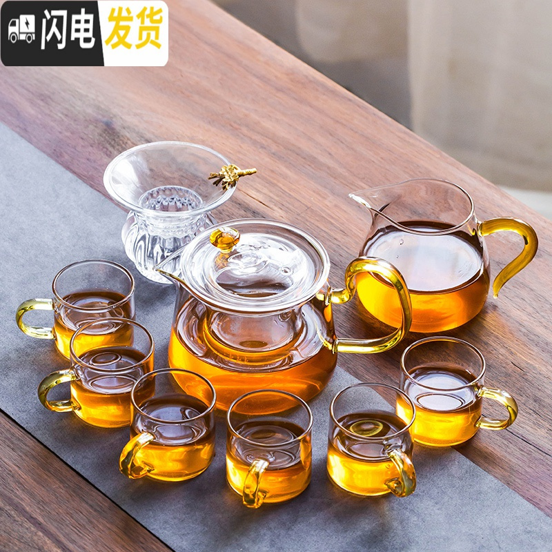 三维工匠耐热玻璃茶具套装家用简约现代功夫泡红茶壶煮茶器日式透明茶杯子 金色亮彩壶7件套(三连送)
