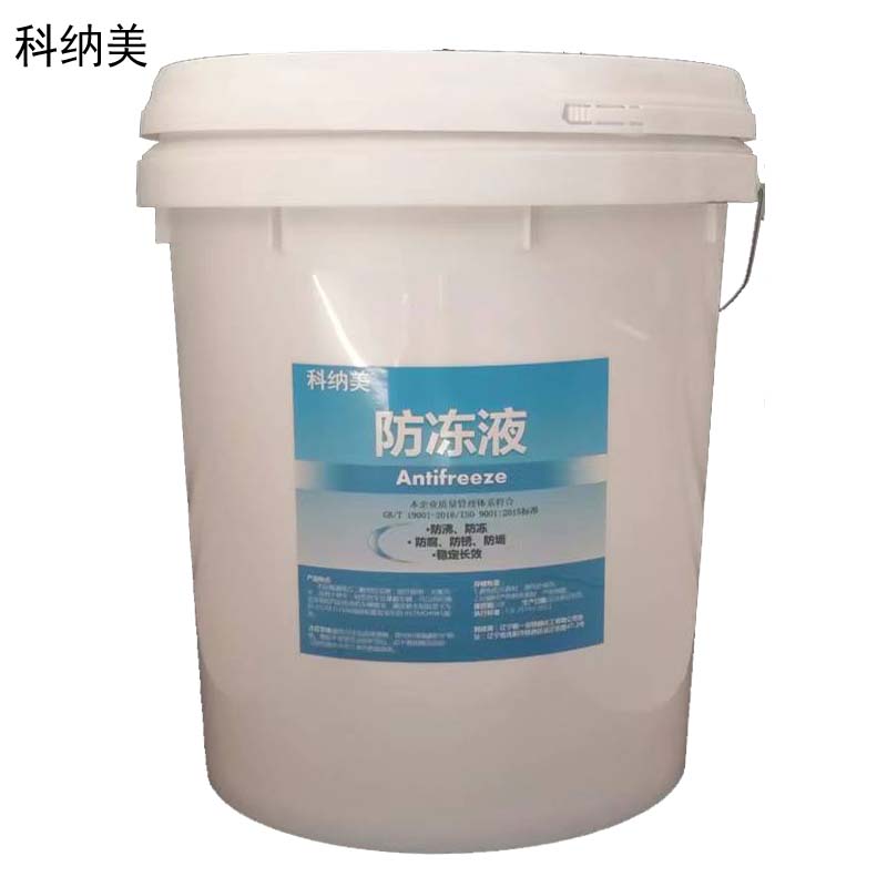 科纳美 防冻液 -45# 18kg 桶高清大图