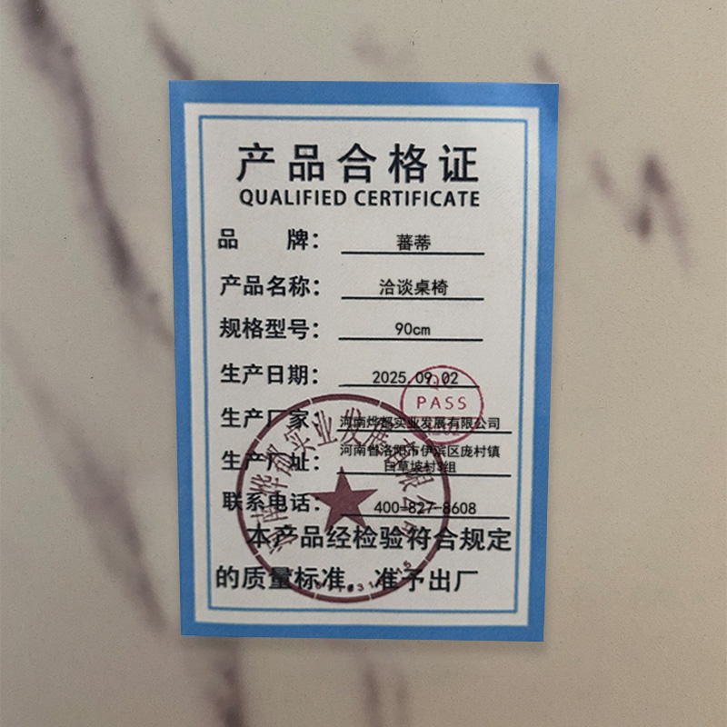 蕃蒂洽谈桌椅90cm套高清大图