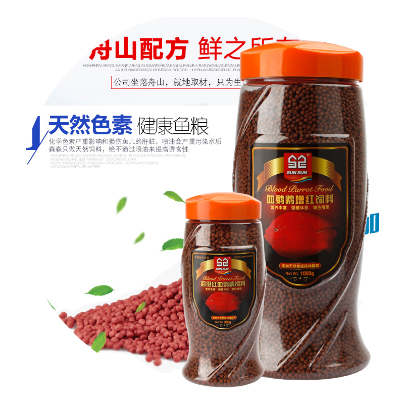 血鹦鹉鱼粮发财鱼饲料红元宝鱼饲料鱼食热带鱼观赏鱼饲料高清大图