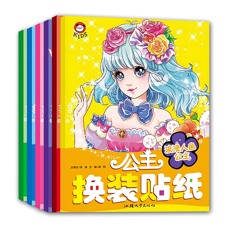 [正版]公主换装贴纸全6册儿童换装贴纸换衣服女孩公主贴画换装秀卡通贴贴纸智力开发书籍3岁4岁5岁6岁2反复贴益智专注力高清大图