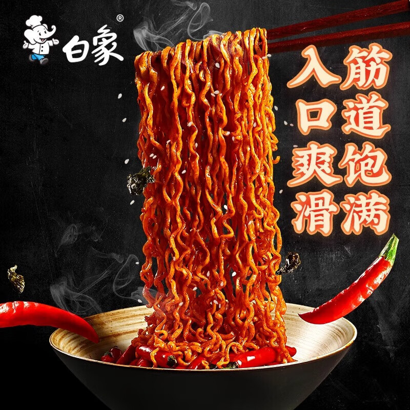 白象火鸡面麻辣小龙虾拌面大辣娇韩式奶油速食泡面110*30包*1箱高清大图
