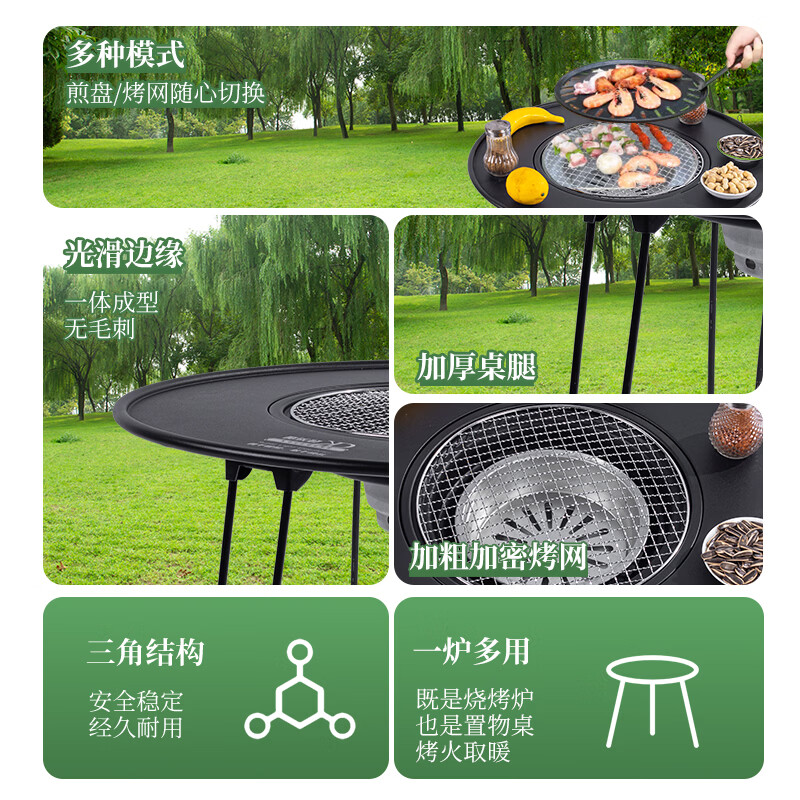 酷乐登K94多功能围炉桌高清大图