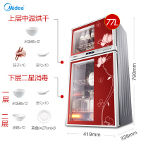 94升 美的80K03/立式家用高温消毒柜小型迷你双门碗筷保洁碗柜