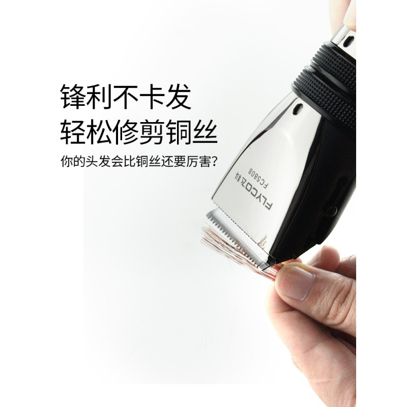 飞科(FLYCO)充插两用理发器充电式电推剪电推子剃发电动家用FC5808同系列 飞科博锐PC1905