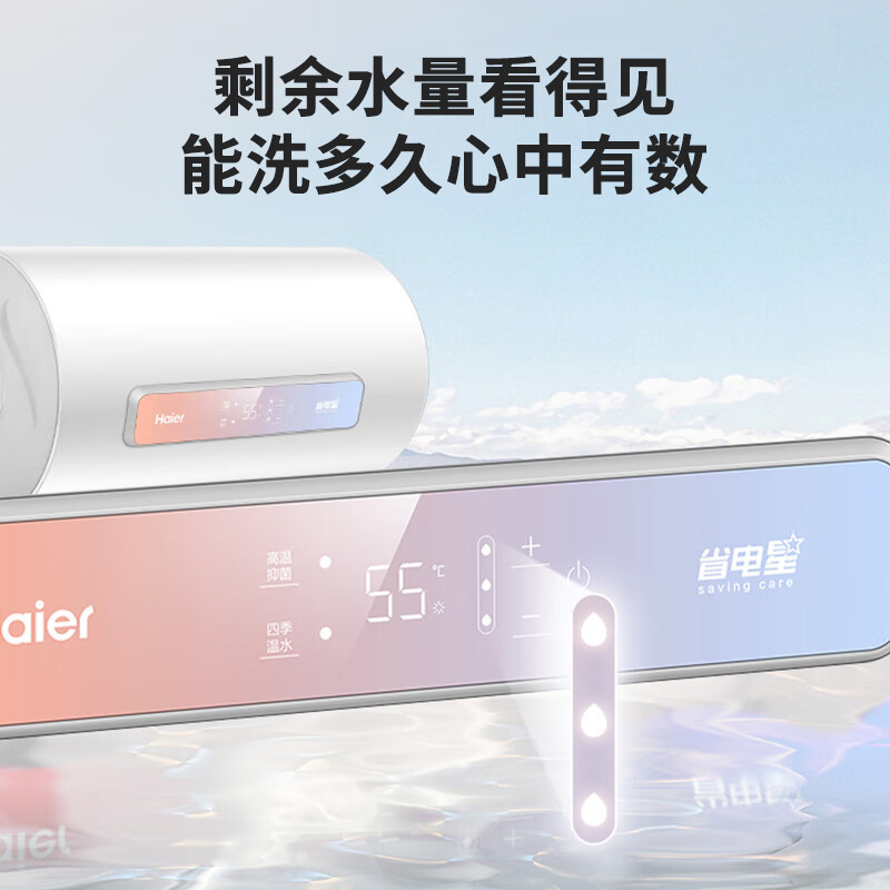 海尔 电热水器 ES50H-GD1(1) 50L 速热大水量 2200W 加热触控按键