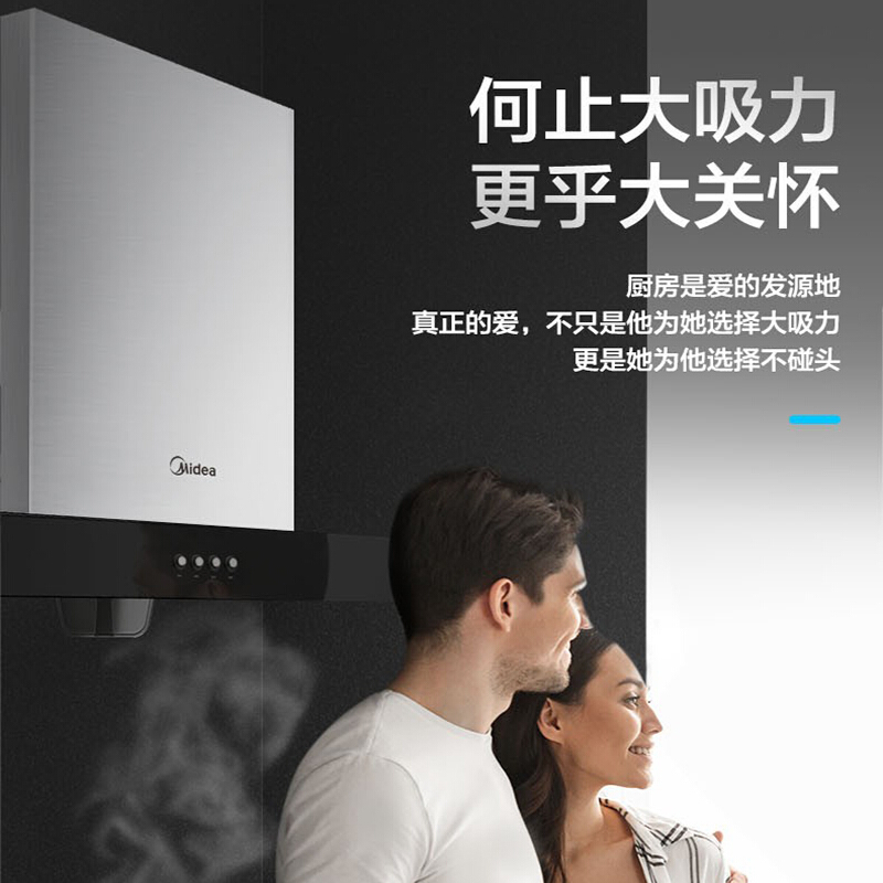 美的欧式油烟机CXW-220-B80A